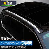 路达威专用于宝马X5行李架 15款X6改装车顶架 BMW行李架专用配件