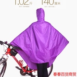 2016新款大帽檐雨衣成人自行车雨衣男女时尚单车骑行雨披加大加厚