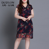 Dusflow大码女装新款夏装圆领OL修身显瘦胖MM短袖连衣裙BY3沁预售