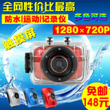 720P高清DV小相机专业防水头盔运动摄像机户外自行车记录仪触摸屏
