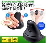 日本SANWA人体工学新型竖立式4档调速预防鼠标手激光游戏无线鼠标