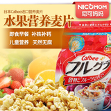 日本直送calbee卡乐比水果果仁果粒谷物营养麦片800g 正品