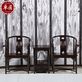 非洲黑檀木实木圈椅茶几三件套客厅红木圈椅新中式复古雕花家具