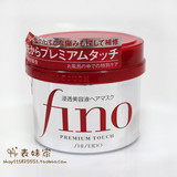 现货 日本代购 日版 Shiseido资生堂 Fino高效渗透护发膜 230g