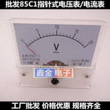 85C1直流电压表 指针式精密直流电压模拟表 20V 直流电压机械表头
