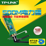 正品tplink 11N无线PCI网卡TL-WN851N 300M双天线 台式机内置超强