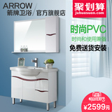 2016新款箭牌 落地式PVC浴室柜组合 AE2103    990mm新