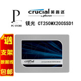 包邮 镁光 英睿达 Crucial MX200 250G固态硬盘企业级非M550-256G