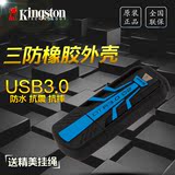 金士顿U盘DTR30 G2  64gu盘高速U盘usb3.0创意个性防震u盘64g特价