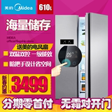 【分期购】Midea/美的 BCD-610WKM(E)对开门电冰箱双门冰箱大容量