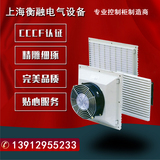 仿威图机柜散热风扇及过滤网 配电箱风机 控制柜风扇220V 24V可选