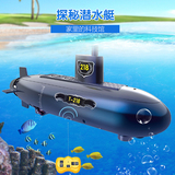 探索小子正品科普实验玩具水中遥控3-5米距离 遥控潜水艇实验礼物