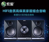 索爱 索爱 SA-B20迷你DVD组合音响 低音炮HIFI音箱CD胆机播放器