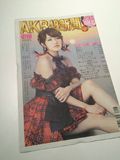 【百米预订】12/18发售「月刊AKB48グループ新聞 12月号」高桥南