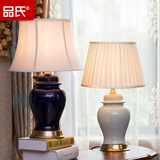 品氏中式陶瓷台灯个性美式欧式卧室台灯 床头灯创意古典梅瓶台灯