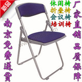 南京厂家直销折叠椅塑胶椅办公会议椅培训椅接待椅洽谈椅子新闻椅
