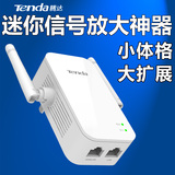 腾达A41无线中继器wifi信号放大器家用迷你路由增强扩展300M穿墙