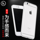 浩酷 iphone6P手机壳苹果6S plus磨砂超薄软6S透明硅胶防摔全包