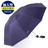 天堂伞男士太阳伞防晒防紫外线创意折叠伞晴雨两用伞超大商务雨伞