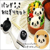 18包邮 熊猫饭团模具套装 创意寿司便当材料工具海苔夹紫菜压花器