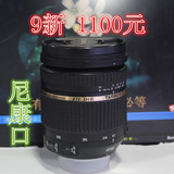 二手腾龙17-50 /2.8 VC 防抖P005专业单反相机镜头尼康口置换回收