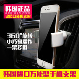 韩国车载手机支架 空调出风口汽车车用插卡扣式 手机座 苹果5s6P