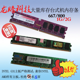 二手原装正品威刚万紫千红1G2G4G/800 667 DDR2/DDR3内存台式机等