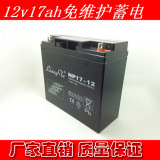 12V17ah蓄电池/12V电瓶/门禁/路灯电池/太阳能/应急灯UPS后备电源