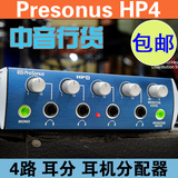 Presonus HP4 HP-4 4路 4通道 耳分 耳机放大器 耳机分配器 耳放