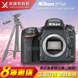 Nikon/尼康 D750 单机 D750机身 全画幅 WIFI 单反 原封 正品行货