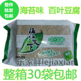 30袋*400g包邮千叶豆腐 海苔味百叶豆腐 低脂营养 福临天下素天下