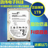 Seagate/希捷 ST1000LM014 SSHD 8G固态混合硬盘1TB笔记本硬盘
