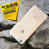 tridea苹果6p iphone6s Plus防摔手机壳透明硅胶壳套5.5软防爆厚