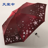 天堂伞超轻迷你五折伞可爱晴雨伞超强防晒防紫外线50+太阳伞黑胶