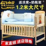 定制大尺寸实木成人上下床个性护栏1.2婴儿床童床摇篮床宝宝床