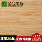 圣心强化复合地板12mm防水亚光简约仿实木复合地板  特价包安装