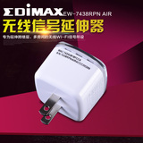 EDIMAX EW-7438RPn Air WiFi中继器桥接器智慧型手机设置信号延伸