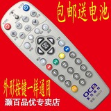 灏百  上海机顶盒遥控器东方有线数字电视 SC5202Z
