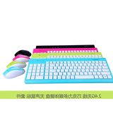无线鼠标键盘套装超薄静音迷你台式笔记本电脑家用办公女生苹果红