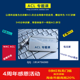 ACL专题课 访问控制列表和应用视频教程 由浅入深 Cisco 华为 H3C