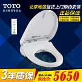 TOTO卫洗丽智能马桶盖电子坐便盖烘干除臭带遥控TCF4721 卫浴正品