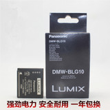 松下DMW-BLG10原装电池DMC-GF6 GX7 GF5 GF3 LX100 GK