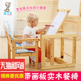 笑巴喜全实木儿童餐椅多功能画板桌椅婴幼儿可调节宝宝吃饭座椅子