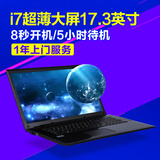 麦本本 紫麦 2S 17.3英寸手提电脑 i7游戏笔记本电脑 可分期