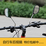 ROCKYOU 自行车后视镜反光镜车把专用安全镜凸面镜单车山地车配件