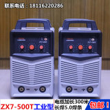 上海通用电焊机ZX7-400T数字逆变工业直流手工焊机500佳士315包邮
