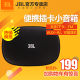 JBL SD-11迷你便携式音箱户外插卡tf卡播放器电脑低音音响收音机