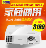 Benq明基MX528投影仪高清1080P明基mx528P 无线WIFI白天直投