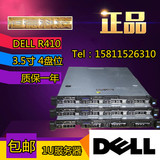 DELL R410 1u服务器准系统 6IR阵列卡 有R510 R610 R710 托管首选