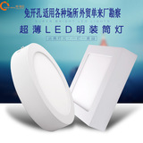 led面板灯 明装筒灯圆形方形应急6W12W18W24W Surface panel lamp